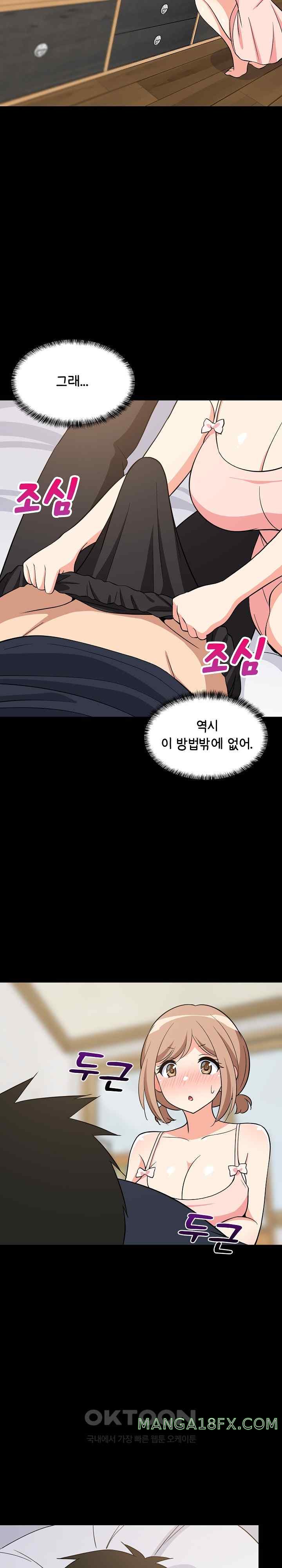 College Grades Skyrocketing Raw - Chapter 9 [photo 13] - MangaPorn