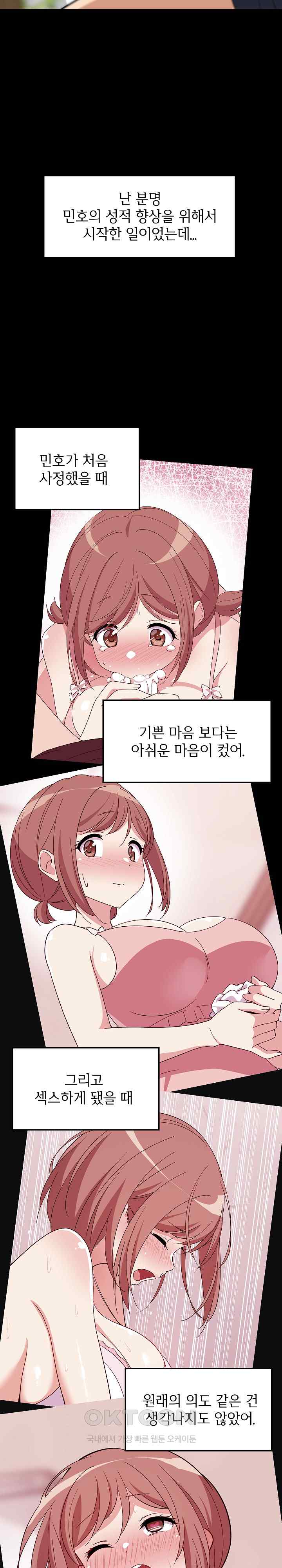 College Grades Skyrocketing Raw - Chapter 9 [photo 16] - MangaPorn