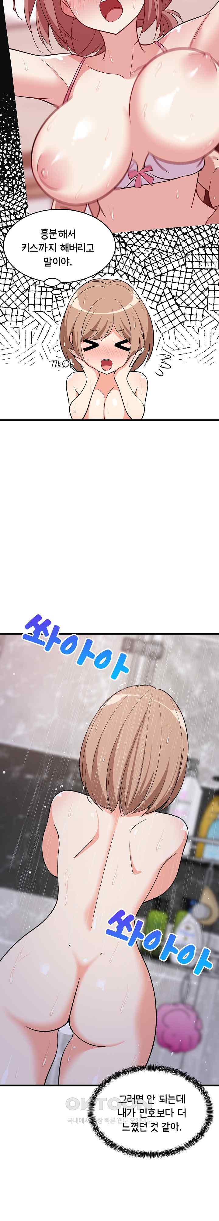 College Grades Skyrocketing Raw - Chapter 9 [photo 17] - MangaPorn