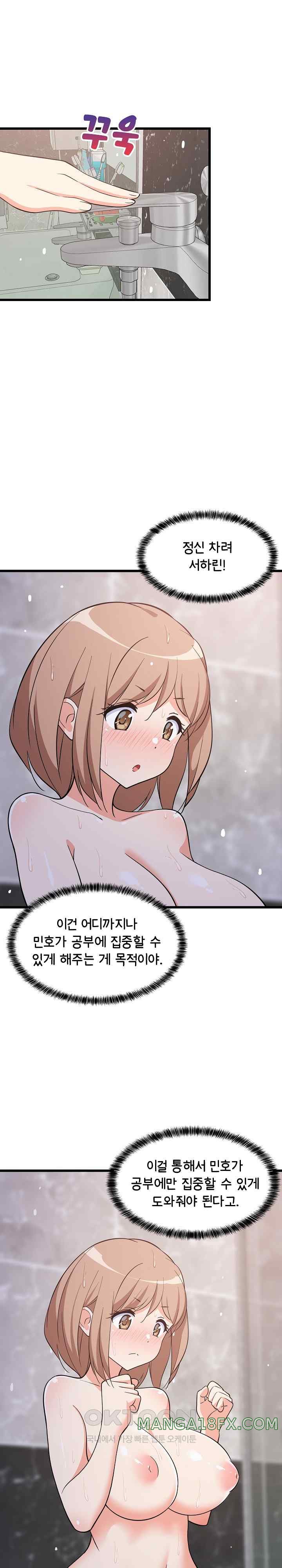 College Grades Skyrocketing Raw - Chapter 9 [photo 18] - MangaPorn