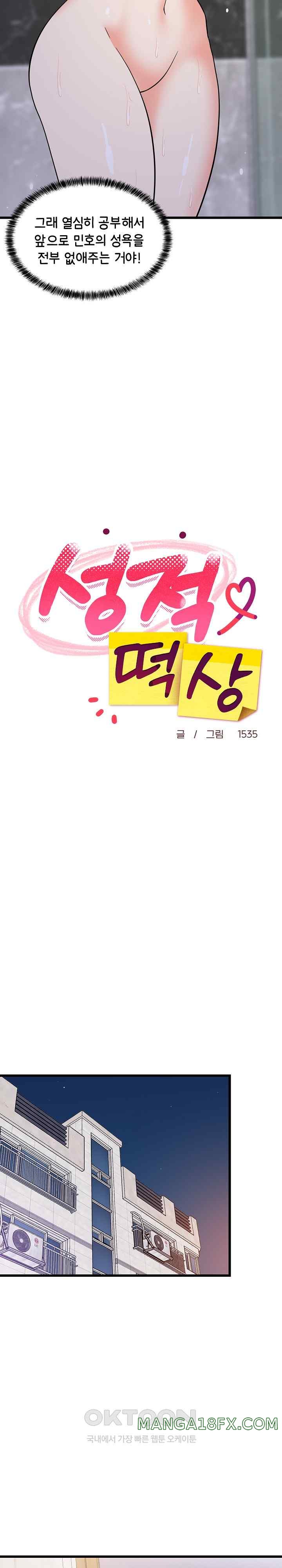 College Grades Skyrocketing Raw - Chapter 9 [photo 19] - MangaPorn