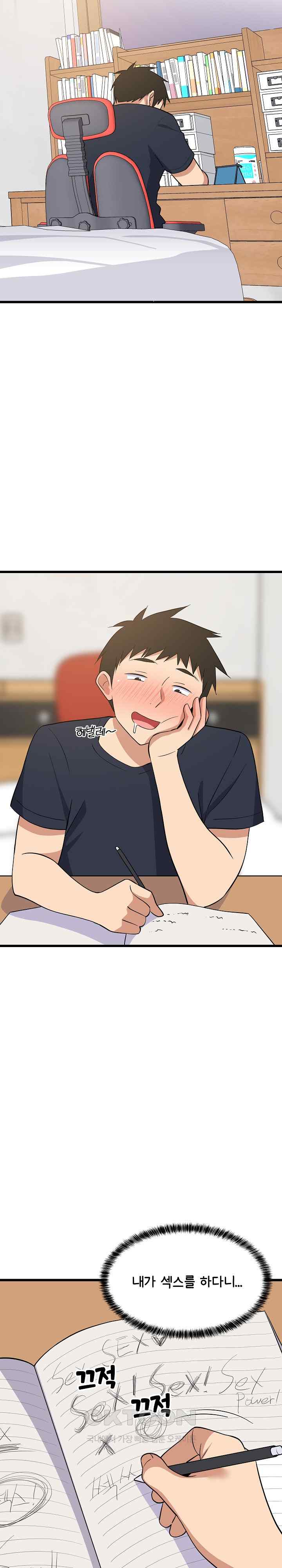 College Grades Skyrocketing Raw - Chapter 9 [photo 20] - MangaPorn