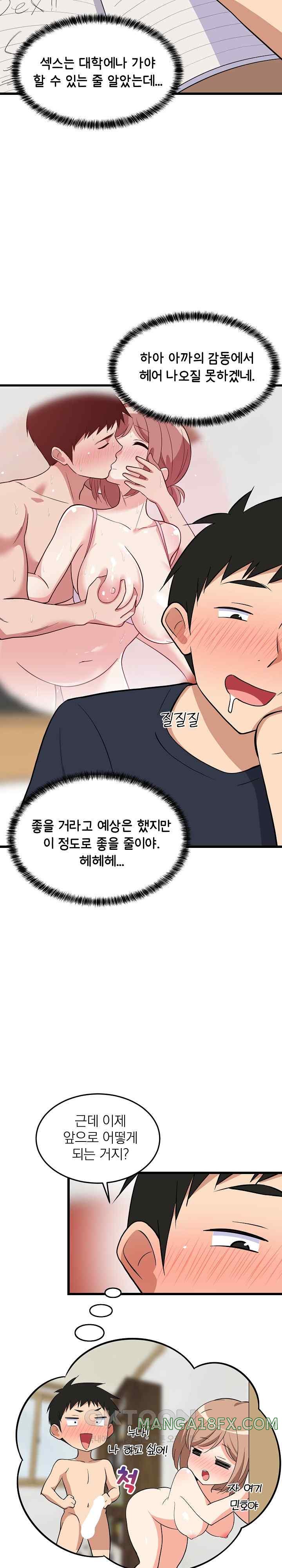 College Grades Skyrocketing Raw - Chapter 9 [photo 21] - MangaPorn