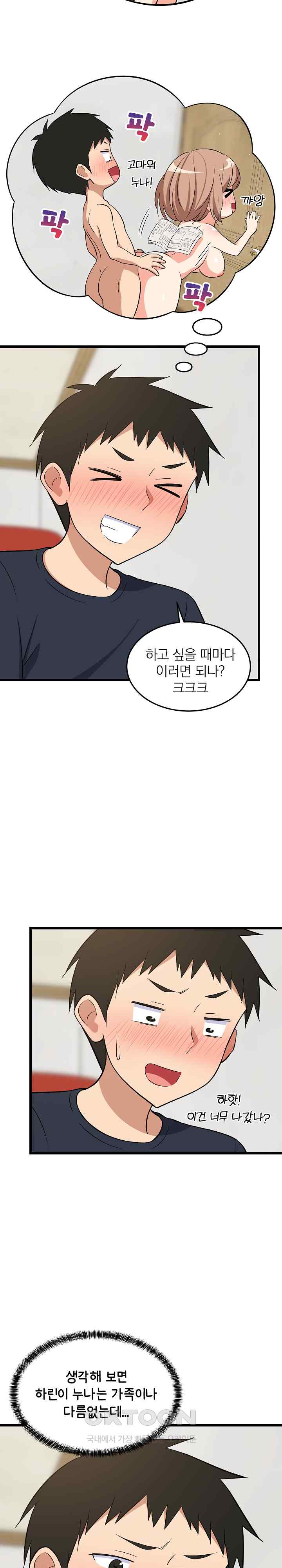 College Grades Skyrocketing Raw - Chapter 9 [photo 22] - MangaPorn