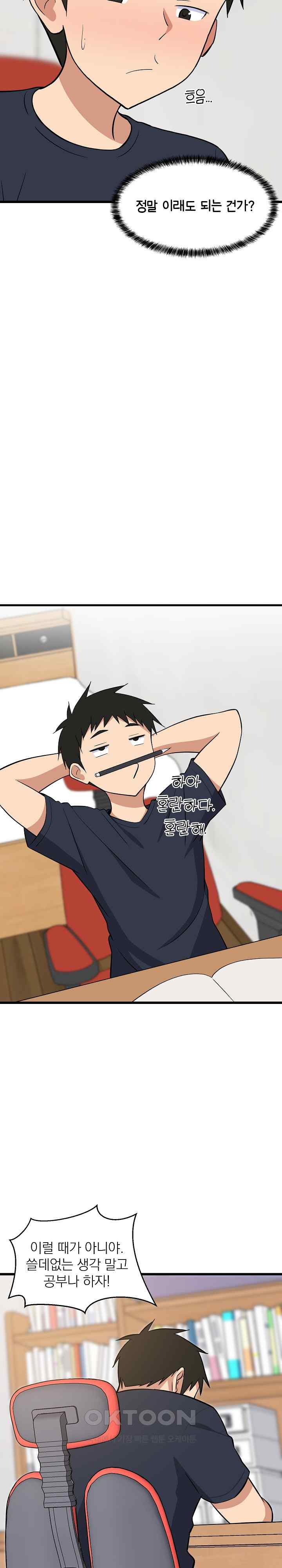 College Grades Skyrocketing Raw - Chapter 9 [photo 23] - MangaPorn