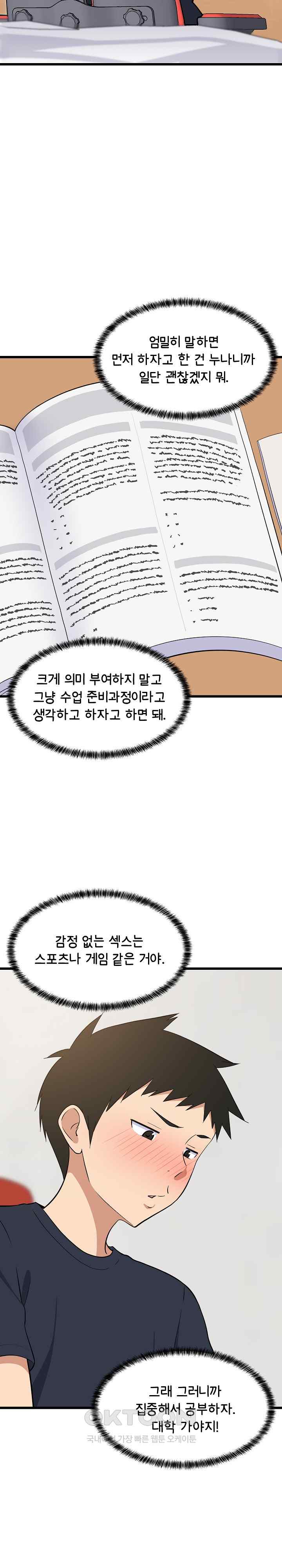 College Grades Skyrocketing Raw - Chapter 9 [photo 24] - MangaPorn