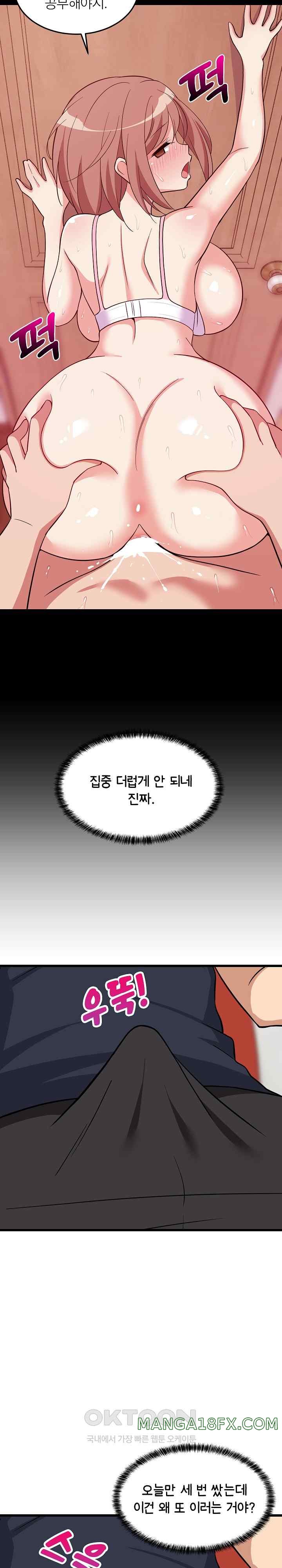 College Grades Skyrocketing Raw - Chapter 9 [photo 26] - MangaPorn