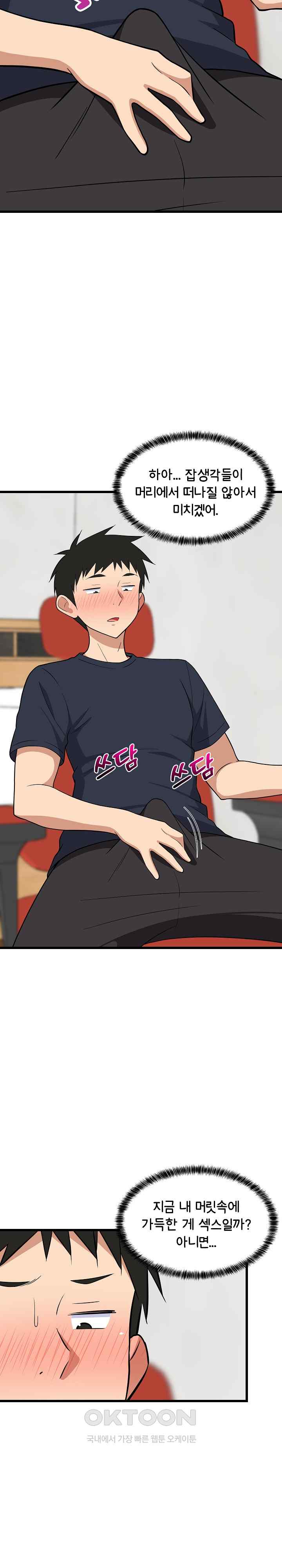 College Grades Skyrocketing Raw - Chapter 9 [photo 27] - MangaPorn