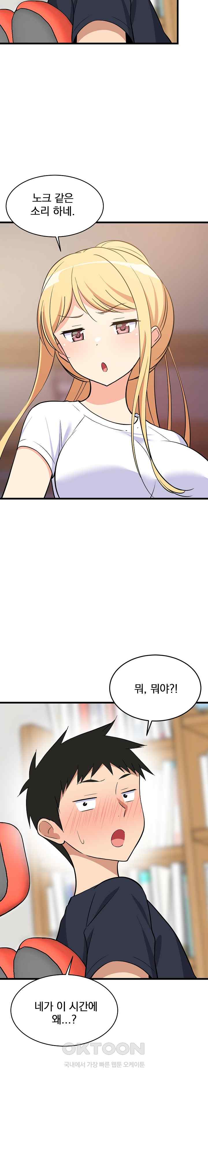 College Grades Skyrocketing Raw - Chapter 9 [photo 30] - MangaPorn