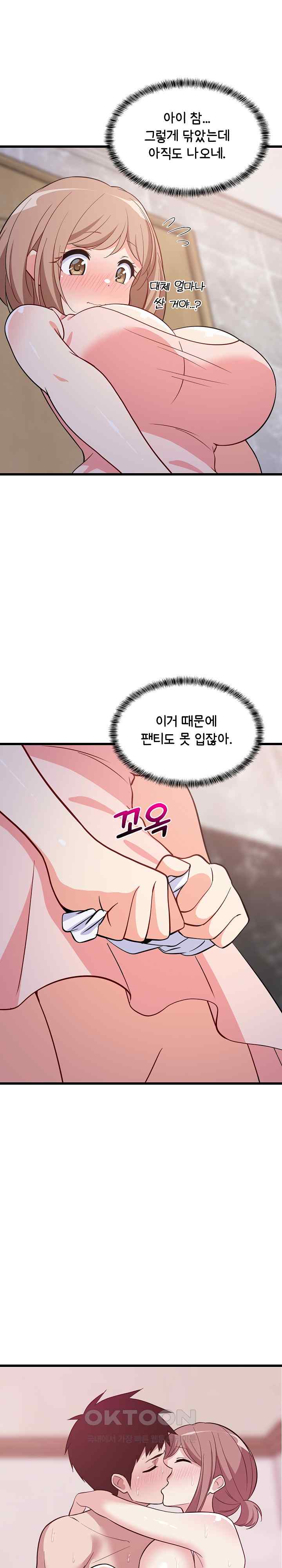 College Grades Skyrocketing Raw - Chapter 9 [photo 5] - MangaPorn