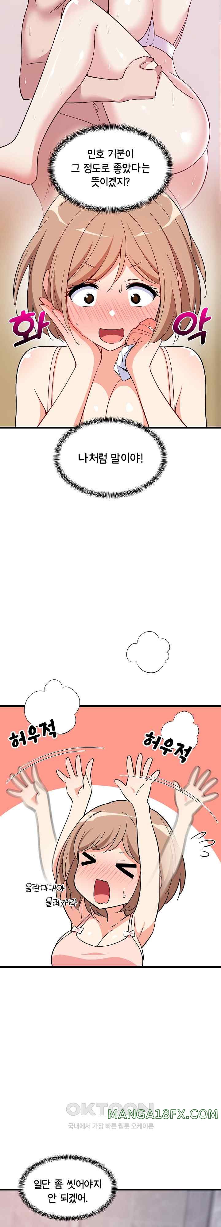 College Grades Skyrocketing Raw - Chapter 9 [photo 6] - MangaPorn