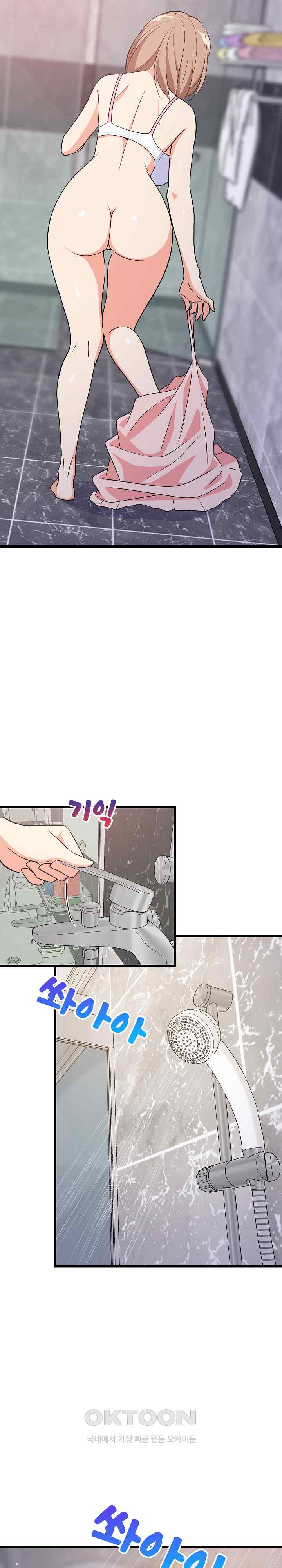 College Grades Skyrocketing Raw - Chapter 9 [photo 7] - MangaPorn