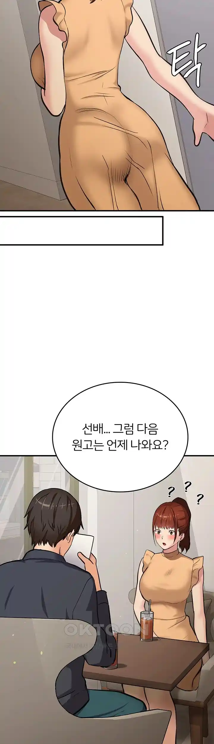 The Girl Next Door Raw - Chapter 13 [photo 10] - MangaPorn