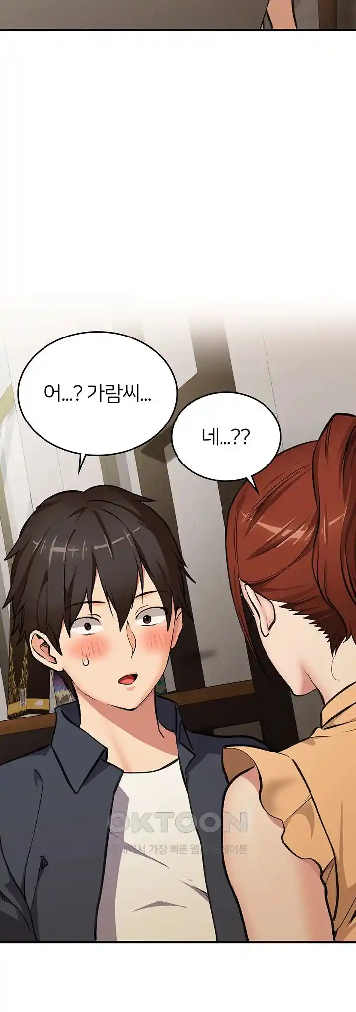 The Girl Next Door Raw - Chapter 13 [photo 11] - MangaPorn