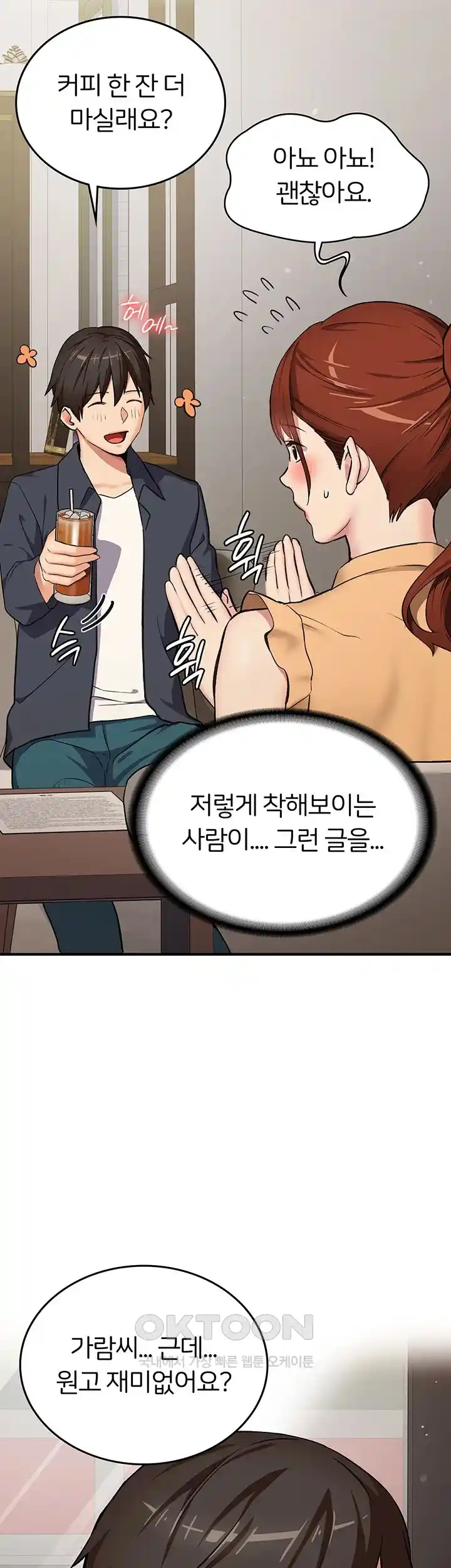 The Girl Next Door Raw - Chapter 13 [photo 13] - MangaPorn