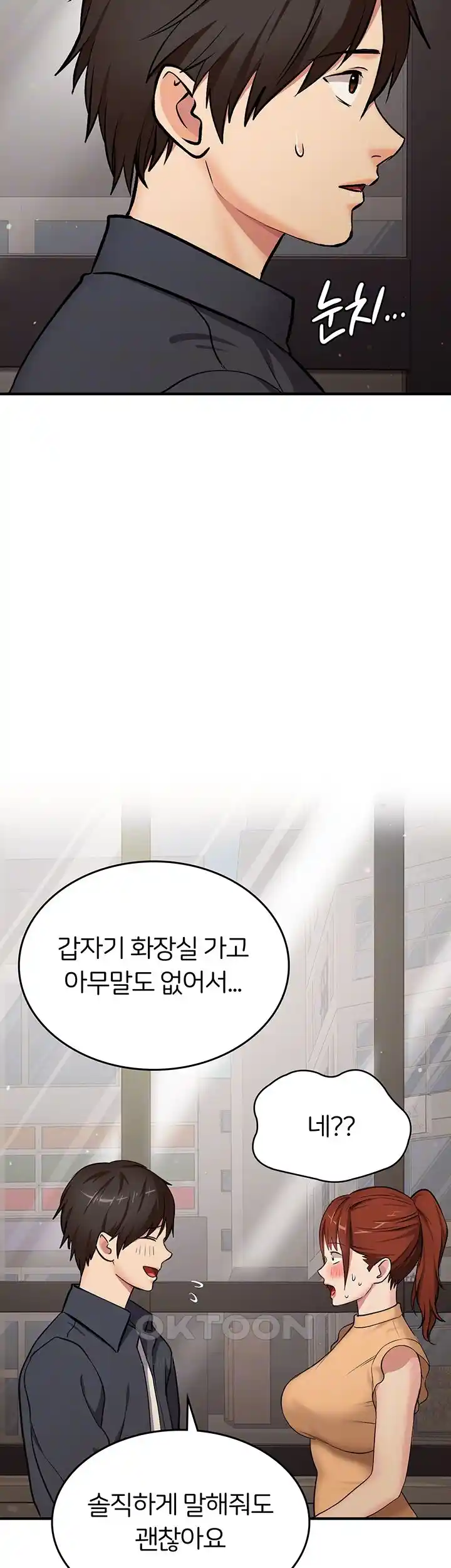 The Girl Next Door Raw - Chapter 13 [photo 14] - MangaPorn