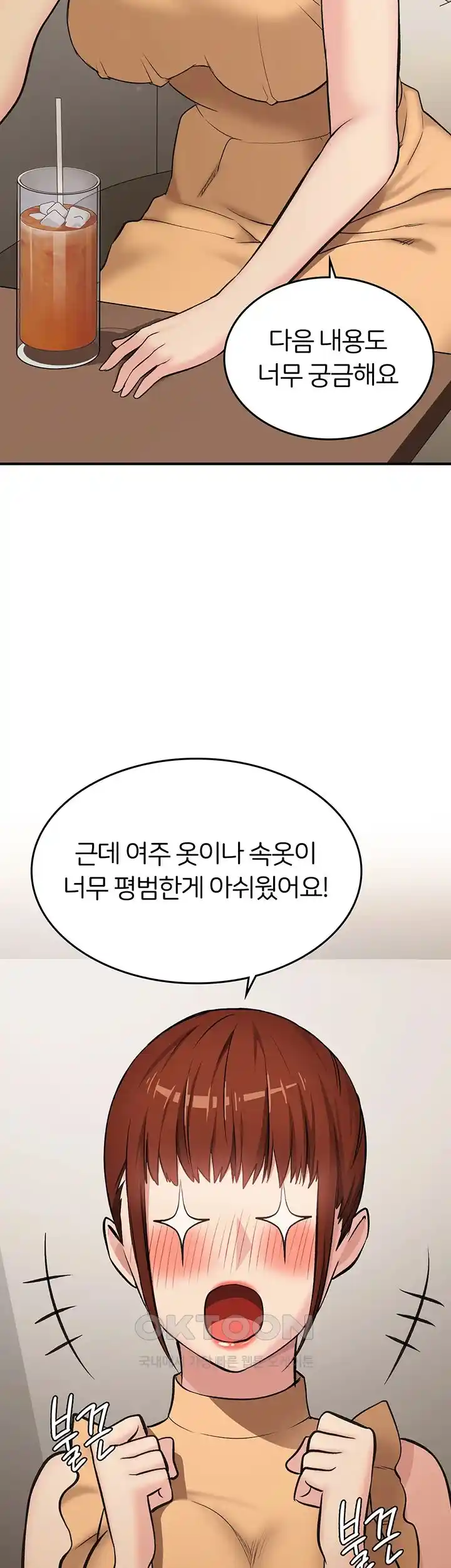 The Girl Next Door Raw - Chapter 13 [photo 18] - MangaPorn