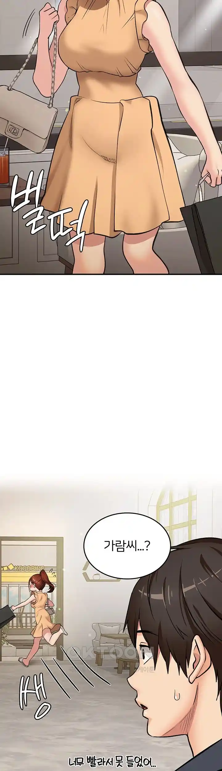 The Girl Next Door Raw - Chapter 13 [photo 21] - MangaPorn