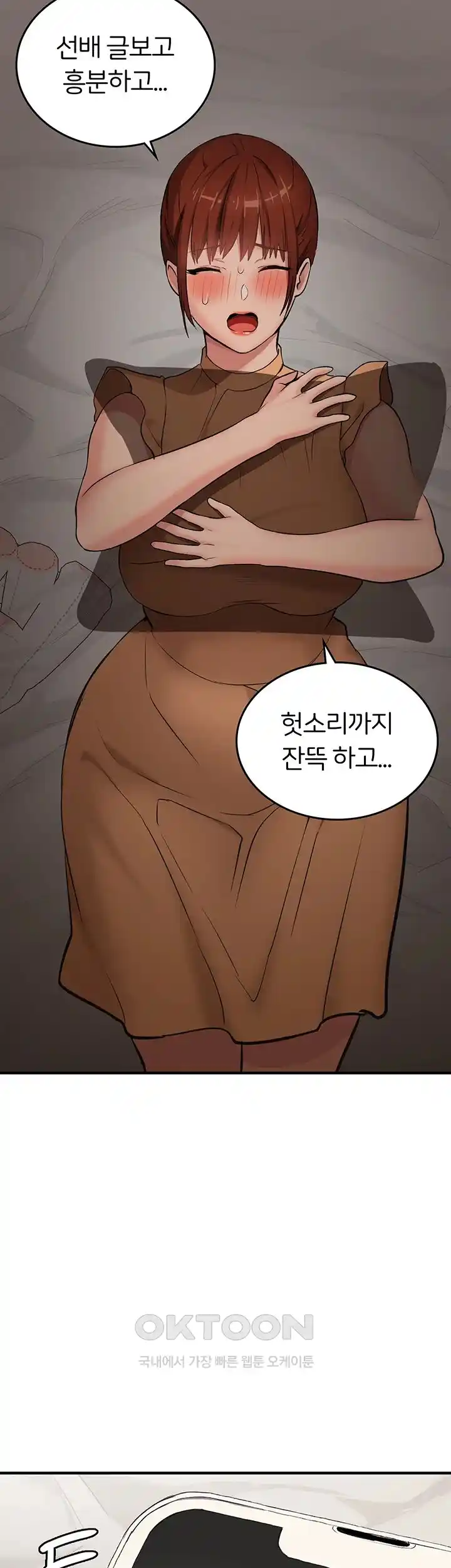 The Girl Next Door Raw - Chapter 13 [photo 25] - MangaPorn