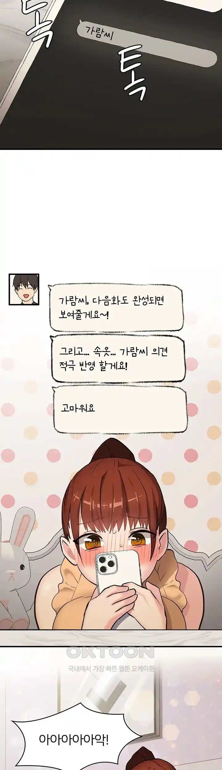 The Girl Next Door Raw - Chapter 13 [photo 26] - MangaPorn