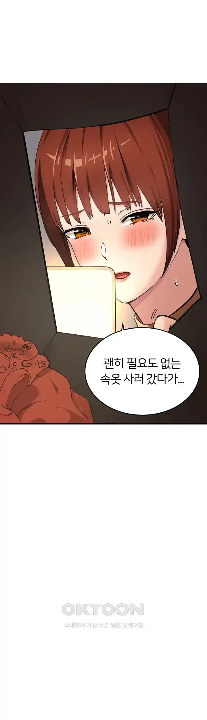 The Girl Next Door Raw - Chapter 13 [photo 28] - MangaPorn