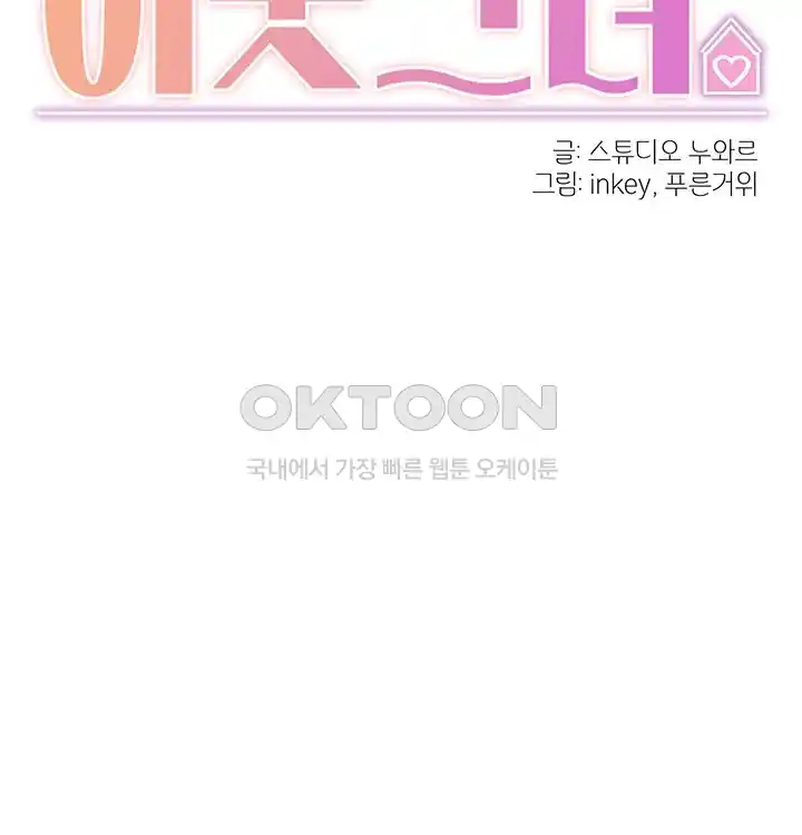 The Girl Next Door Raw - Chapter 13 [photo 3] - MangaPorn