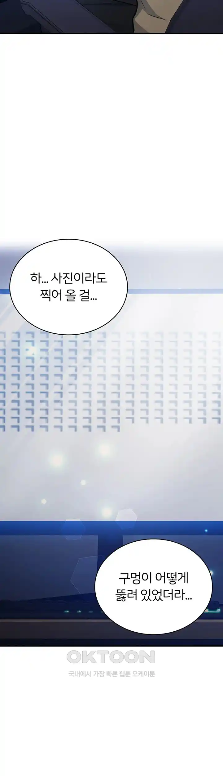 The Girl Next Door Raw - Chapter 13 [photo 30] - MangaPorn