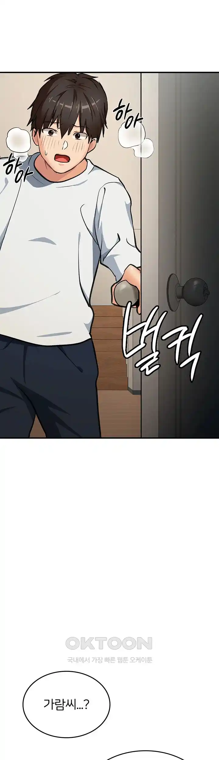 The Girl Next Door Raw - Chapter 13 [photo 33] - MangaPorn