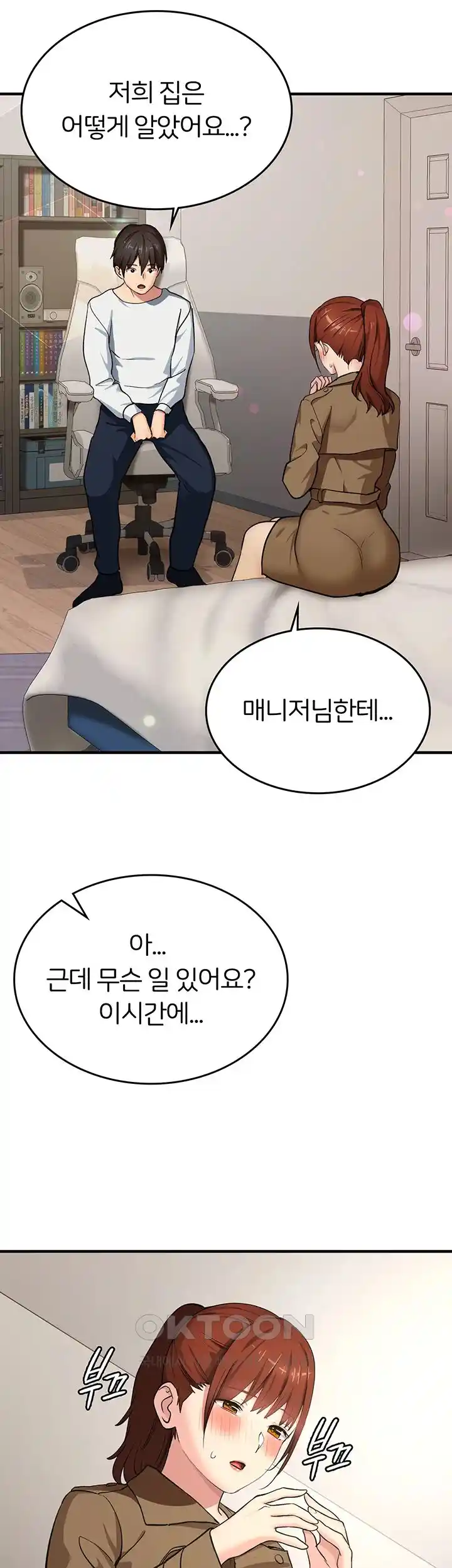 The Girl Next Door Raw - Chapter 13 [photo 35] - MangaPorn