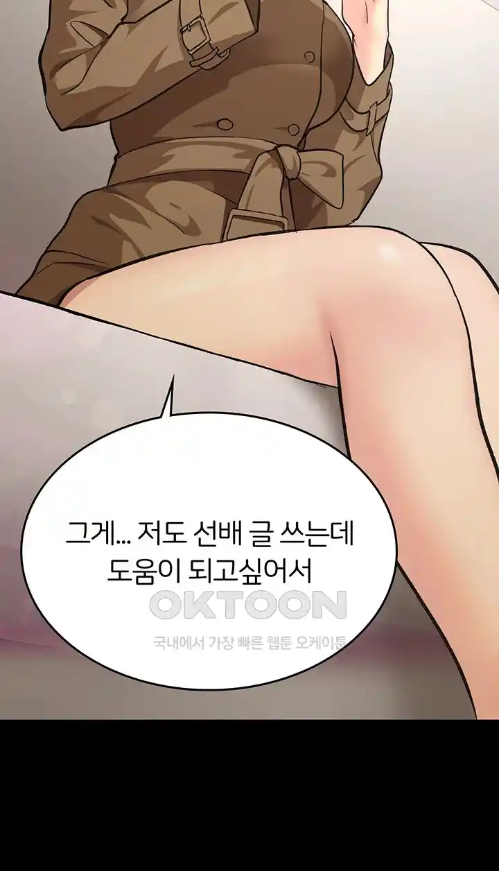 The Girl Next Door Raw - Chapter 13 [photo 36] - MangaPorn