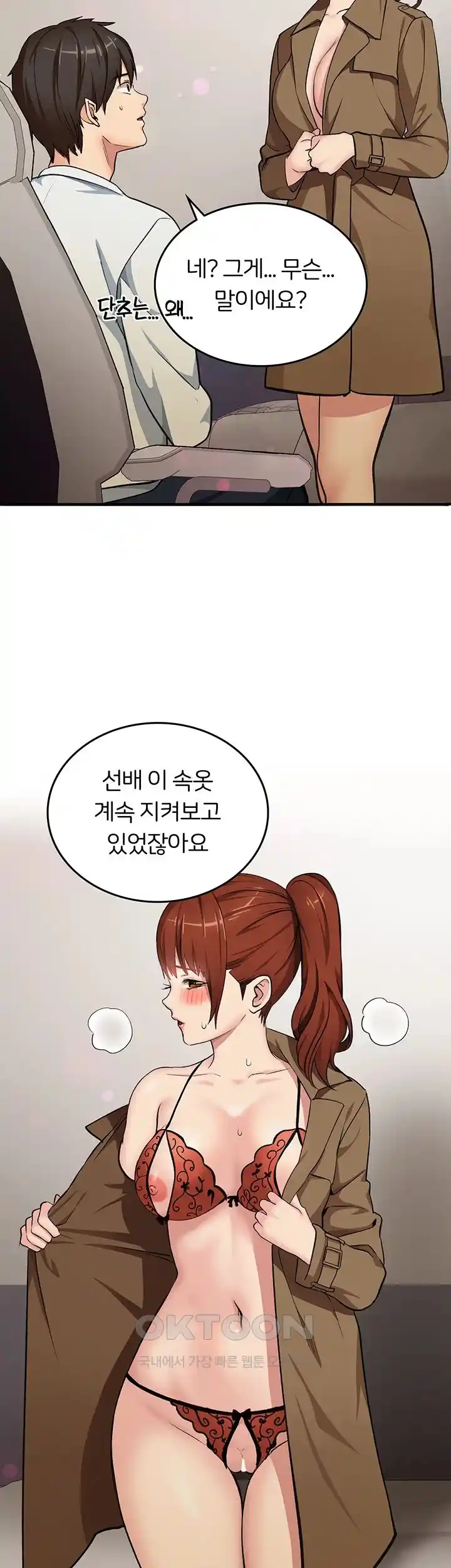 The Girl Next Door Raw - Chapter 13 [photo 38] - MangaPorn