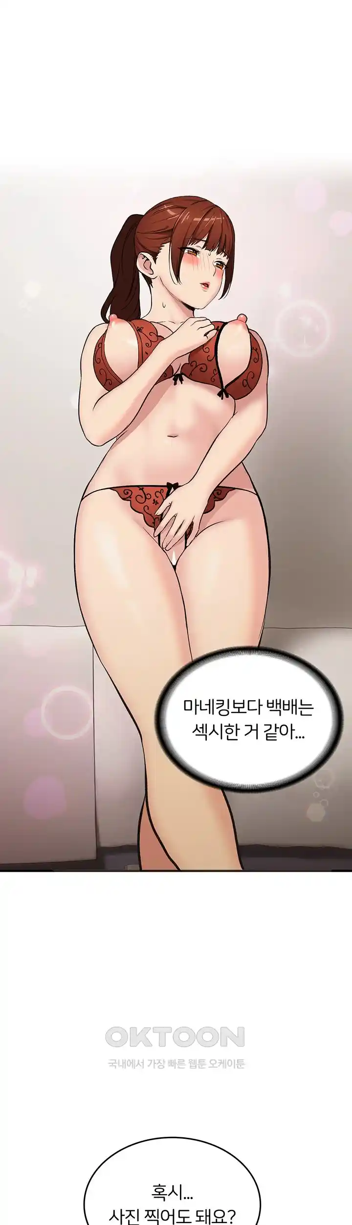 The Girl Next Door Raw - Chapter 13 [photo 42] - MangaPorn