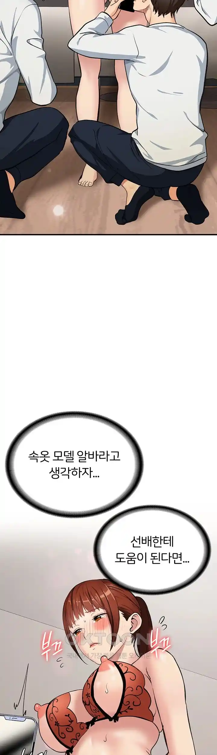 The Girl Next Door Raw - Chapter 13 [photo 46] - MangaPorn