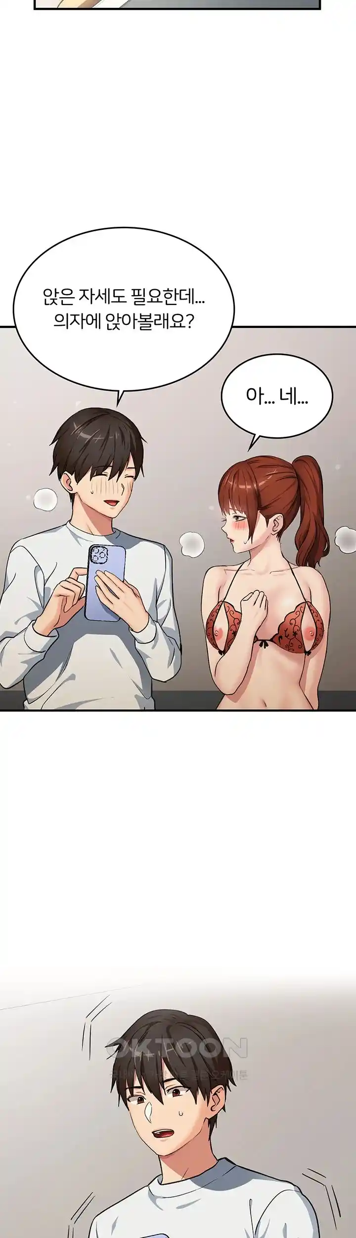 The Girl Next Door Raw - Chapter 13 [photo 48] - MangaPorn