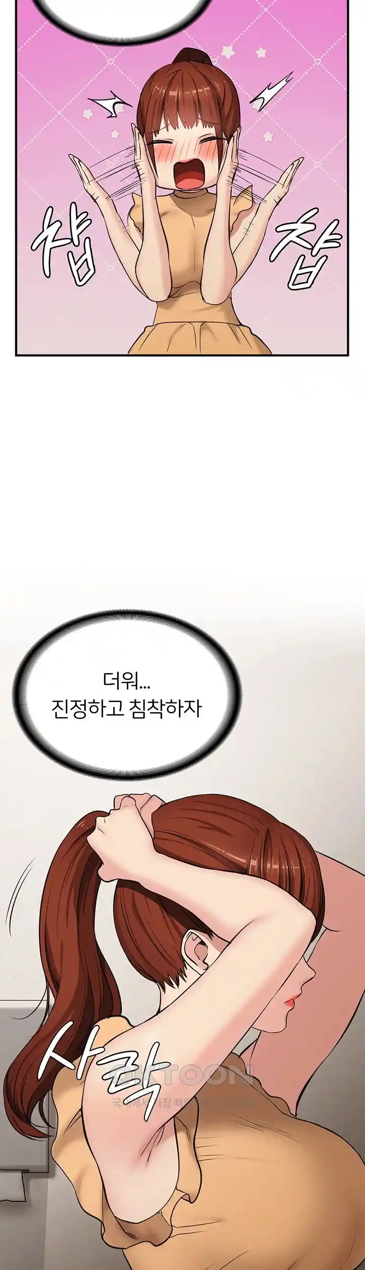 The Girl Next Door Raw - Chapter 13 [photo 7] - MangaPorn