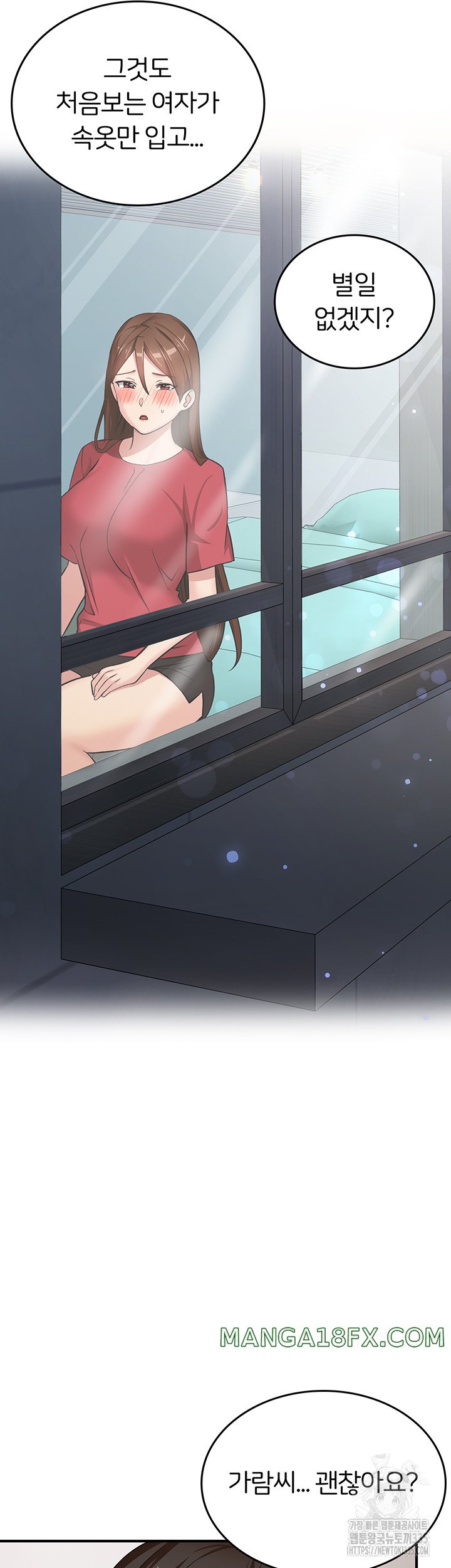 The Girl Next Door Raw - Chapter 14 [photo 10] - MangaPorn