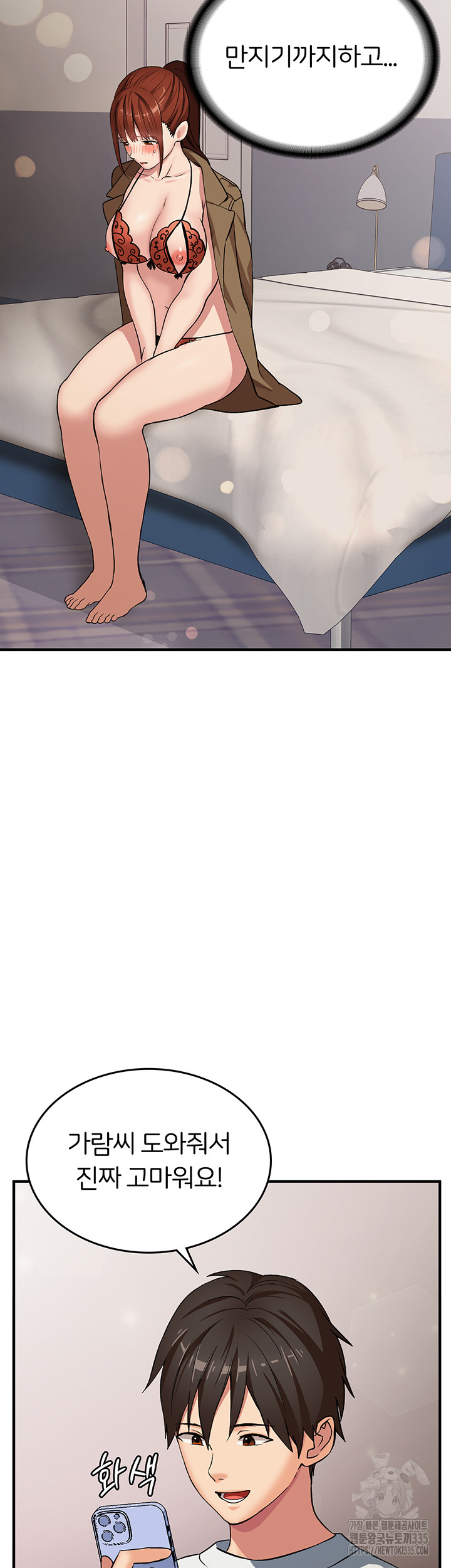 The Girl Next Door Raw - Chapter 14 [photo 15] - MangaPorn