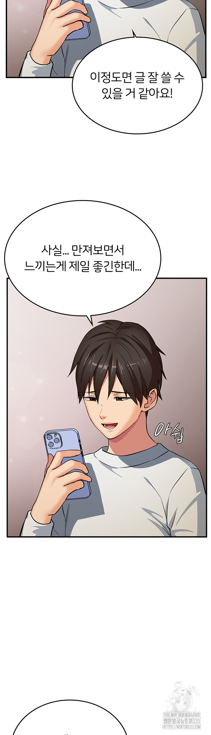 The Girl Next Door Raw - Chapter 14 [photo 16] - MangaPorn