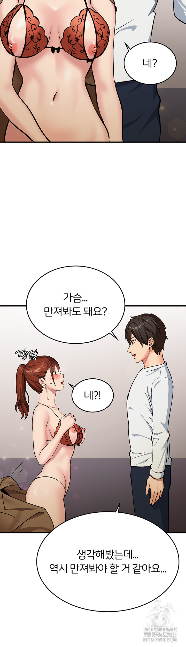 The Girl Next Door Raw - Chapter 14 [photo 19] - MangaPorn