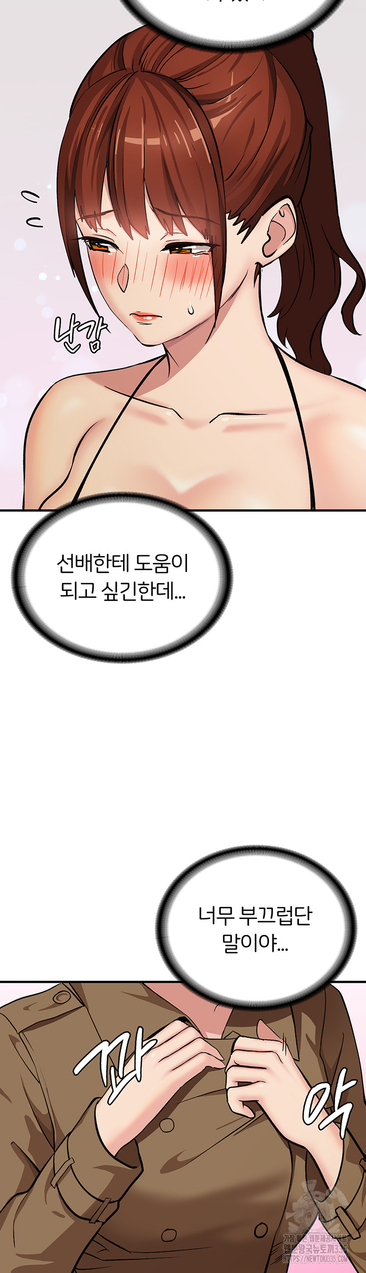 The Girl Next Door Raw - Chapter 14 [photo 21] - MangaPorn