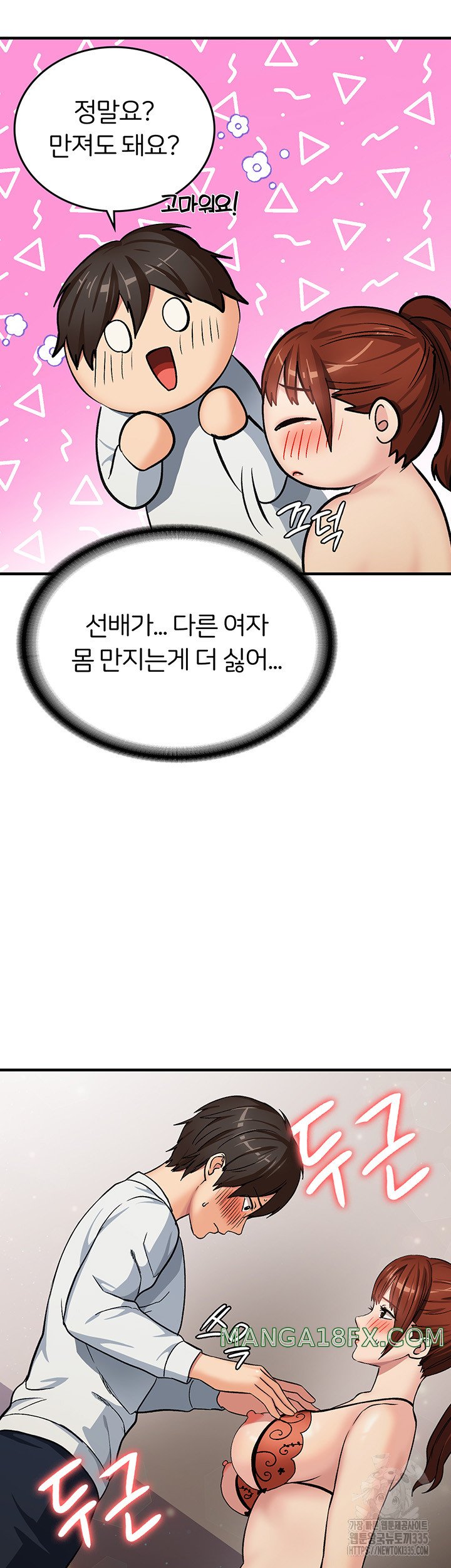 The Girl Next Door Raw - Chapter 14 [photo 24] - MangaPorn