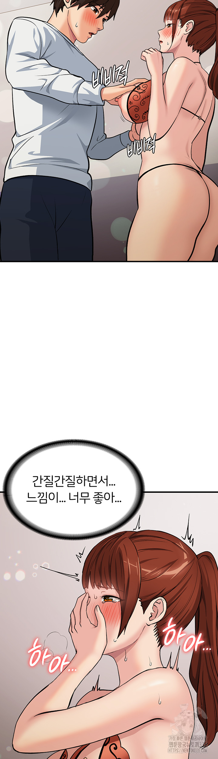 The Girl Next Door Raw - Chapter 14 [photo 30] - MangaPorn