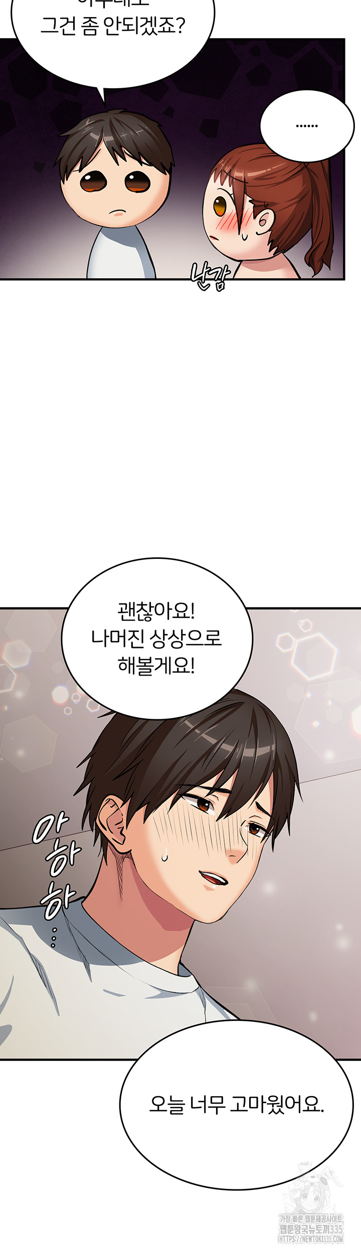 The Girl Next Door Raw - Chapter 14 [photo 35] - MangaPorn