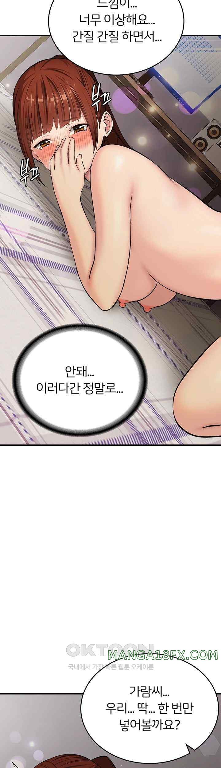 The Girl Next Door Raw - Chapter 15 [photo 15] - MangaPorn