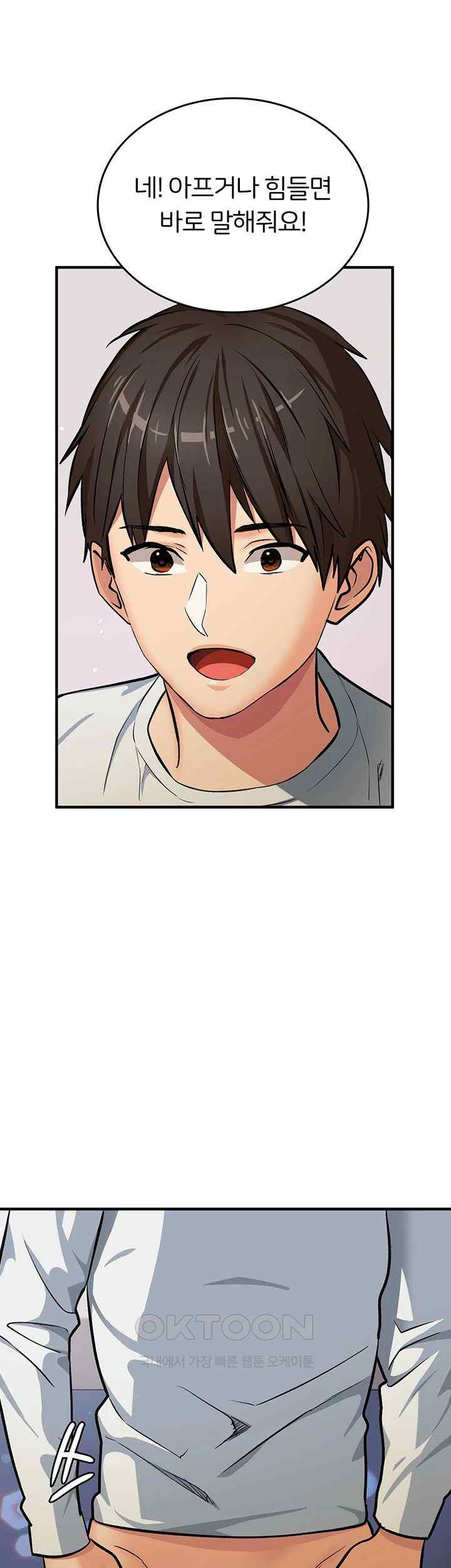 The Girl Next Door Raw - Chapter 15 [photo 20] - MangaPorn