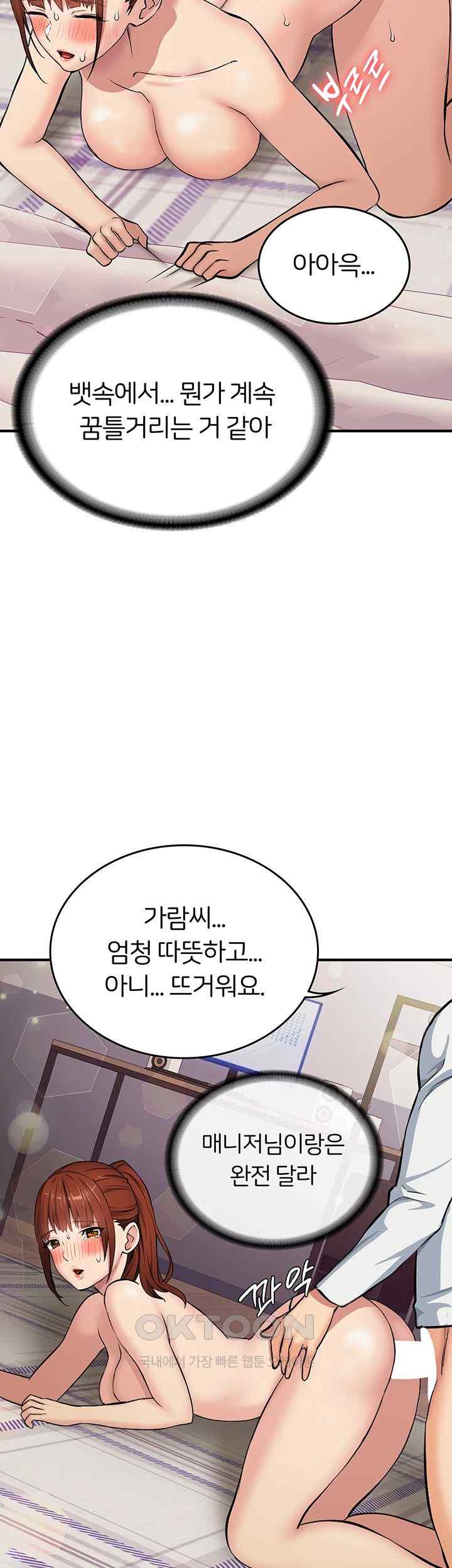 The Girl Next Door Raw - Chapter 15 [photo 35] - MangaPorn