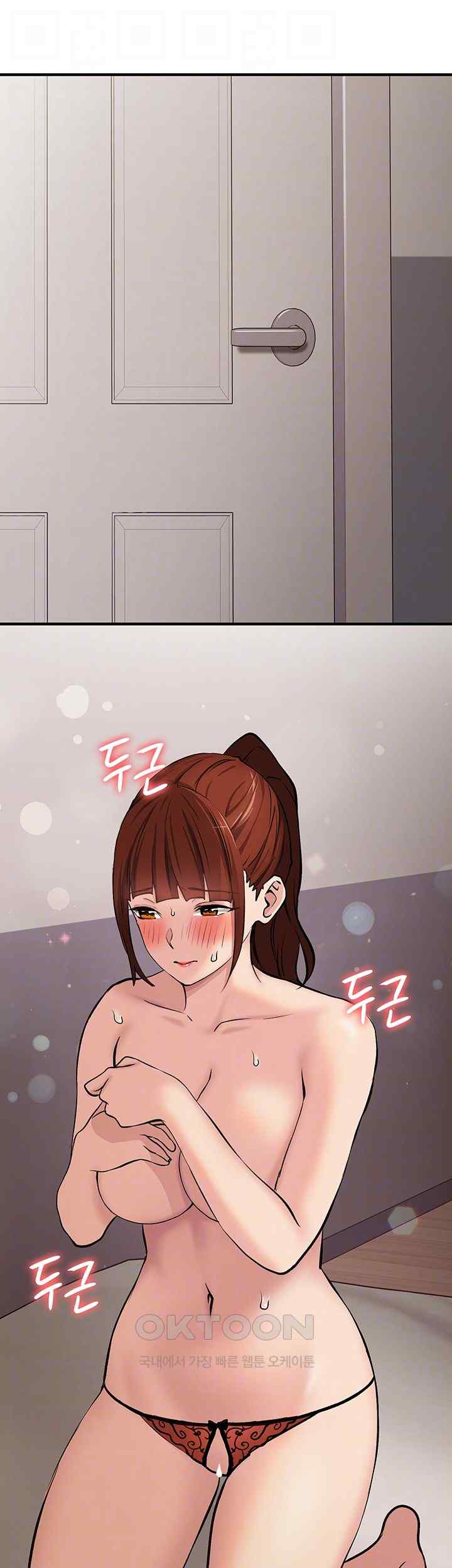 The Girl Next Door Raw - Chapter 15 [photo 4] - MangaPorn