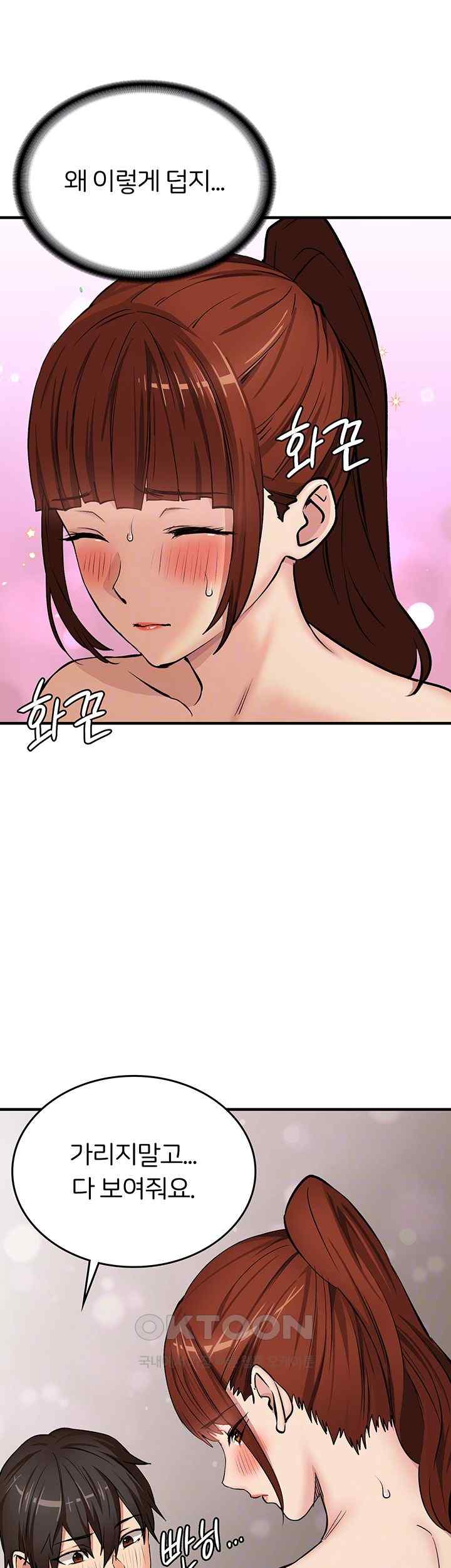 The Girl Next Door Raw - Chapter 15 [photo 6] - MangaPorn