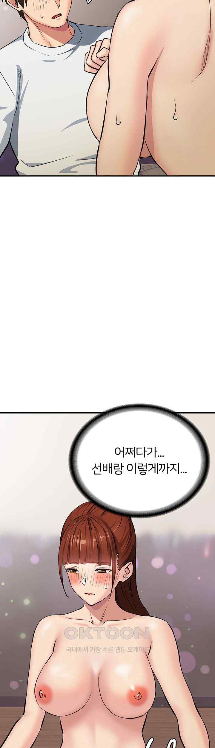 The Girl Next Door Raw - Chapter 15 [photo 7] - MangaPorn