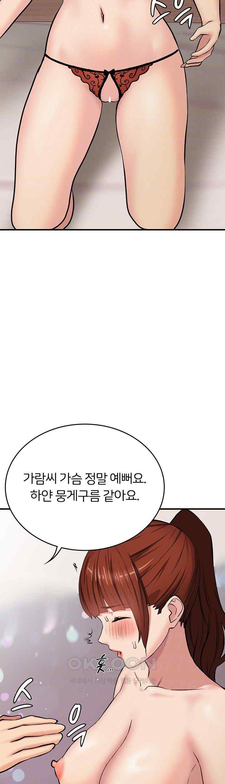 The Girl Next Door Raw - Chapter 15 [photo 8] - MangaPorn